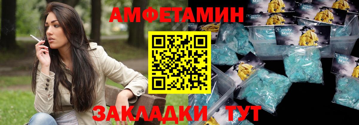 Геленджик  АМФЕТАМИН  АМФ  Amphetamine 98%  Вход с VPN 