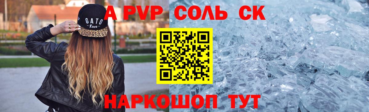 А ПВП  Вход с VPN  Геленджик  Alpha PVP крисы CK  Alpha PVP VHQ 
