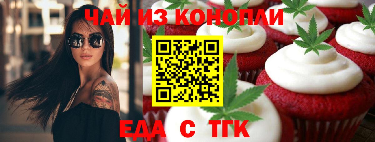 Cannafood марихуана  Вход с VPN  Геленджик 