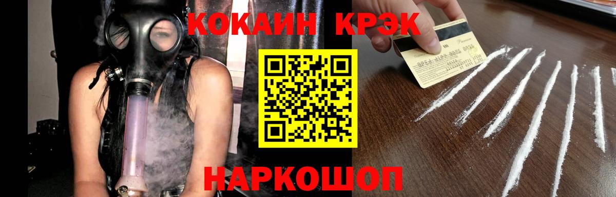 КОКАИН Колумбийский Геленджик