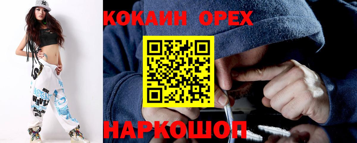 COCAIN Боливия  Вход с VPN  Cocaine  Геленджик  Cocaine Перу 