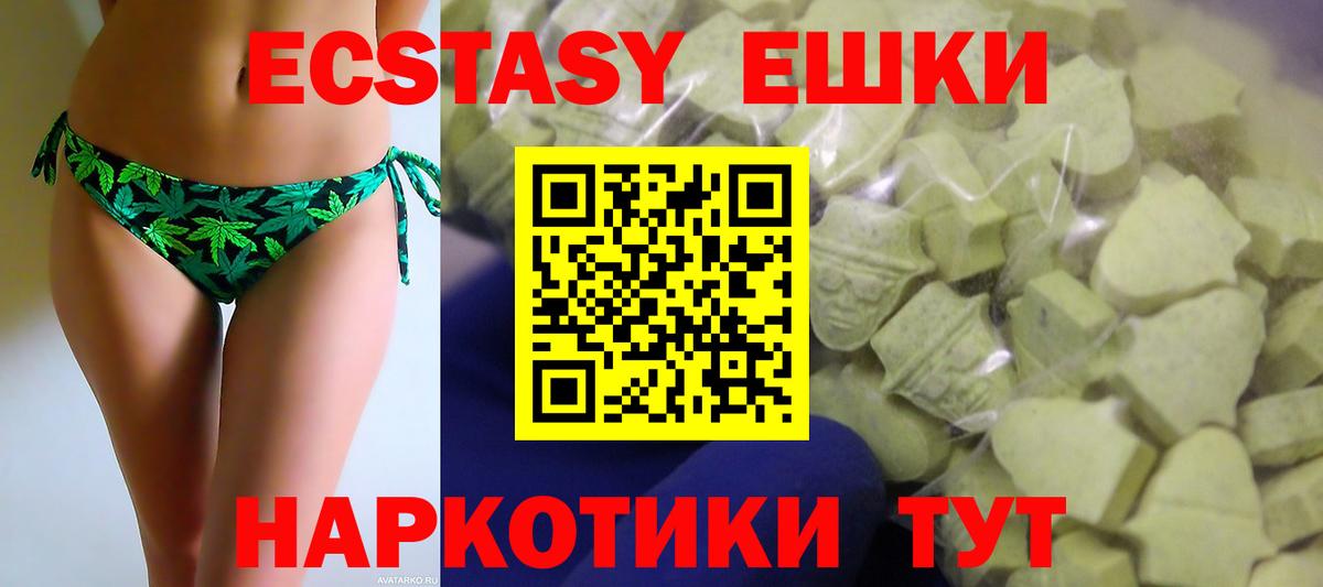 Ecstasy MDMA Геленджик