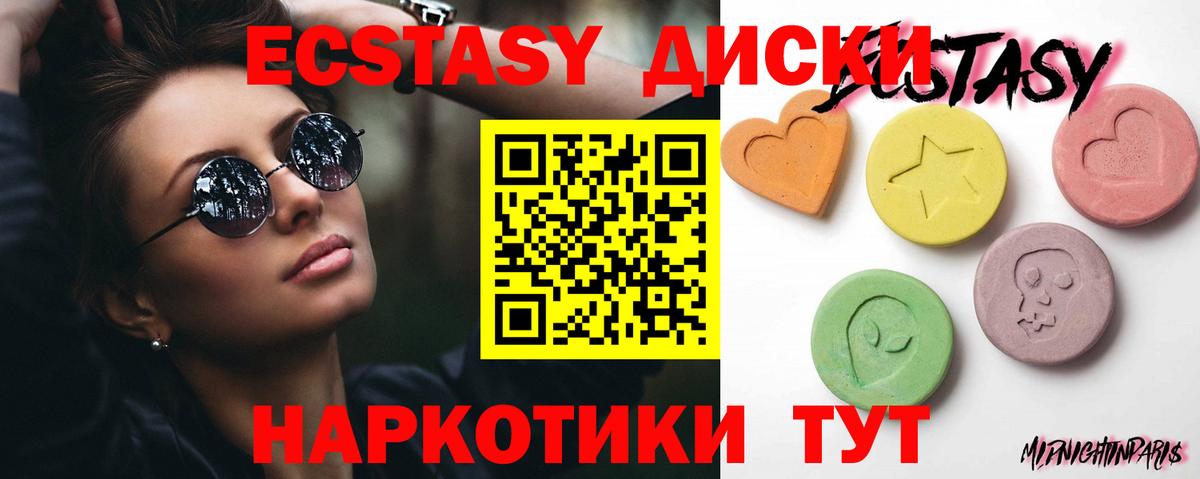 Экстази  Вход с VPN  Геленджик  Экстази таблы  что такое наркотик  Экстази DUBAI 
