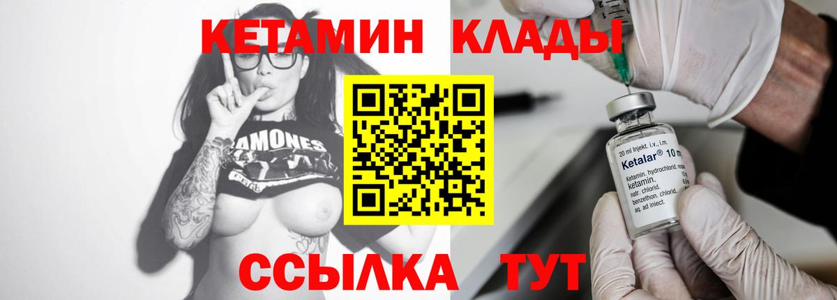Геленджик  КЕТАМИН ketamine  КЕТАМИН ketamine  Вход с VPN 