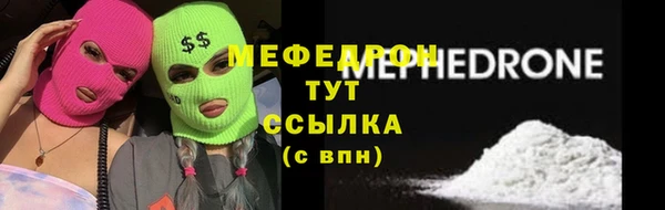 мефедрон Волоколамск