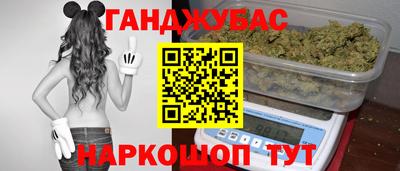 каннабис Новозыбков