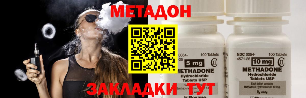 МЕТАДОН methadone  Вход с VPN  Метадон VHQ  мориарти какой сайт  Геленджик 