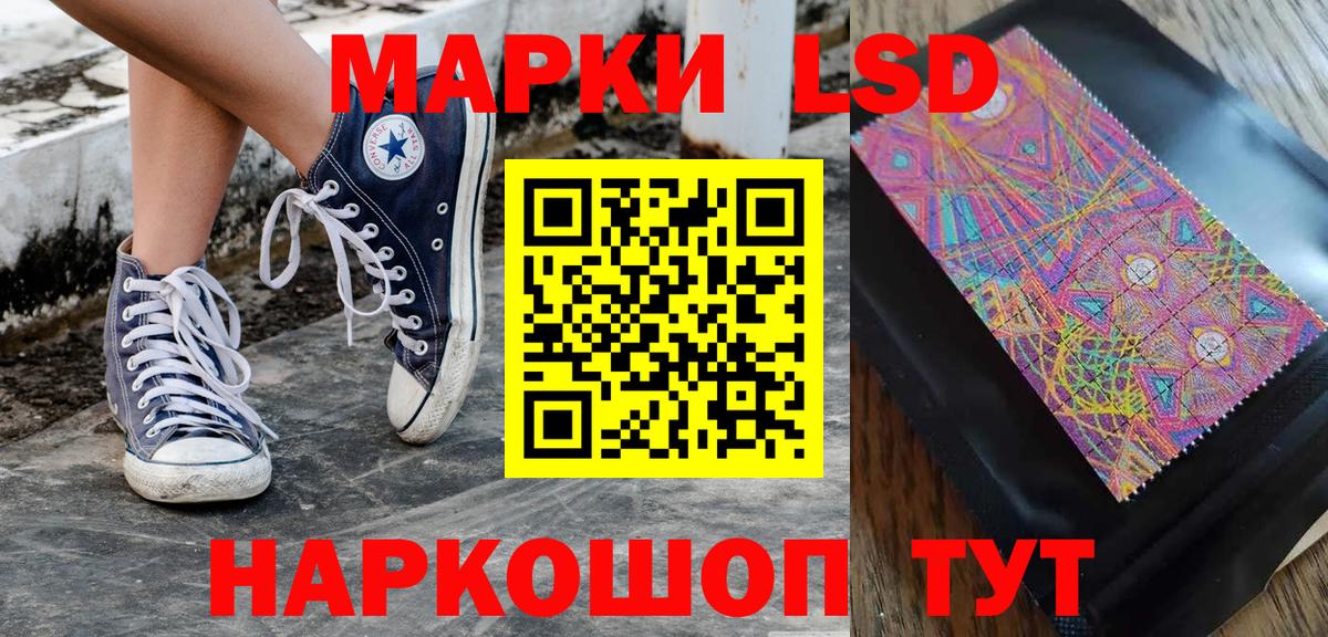 Марки 25I-NBOMe 1500мкг  Вход с VPN  Марки 25I-NBOMe 1500мкг  Марки N-bome  Геленджик 
