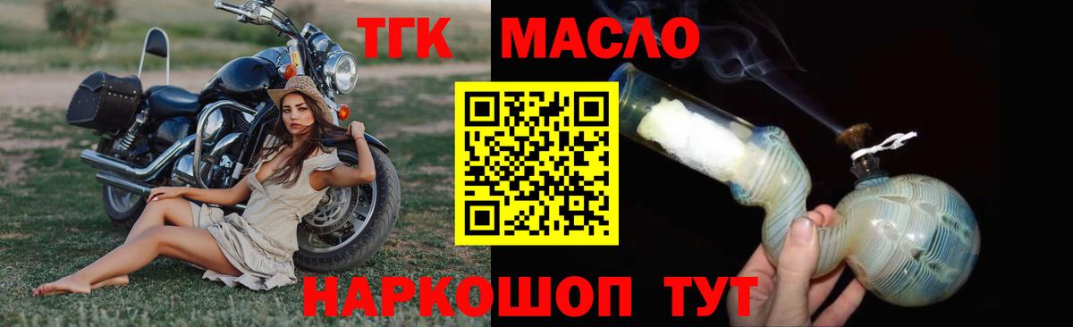 Дистиллят ТГК концентрат Геленджик
