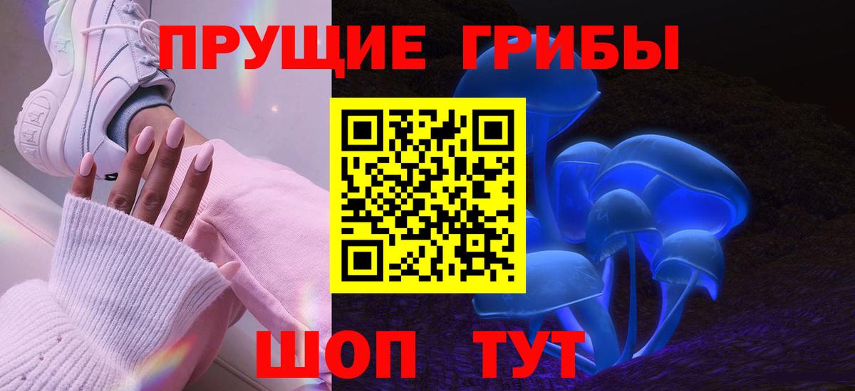 Галлюциногенные грибы Magic Shrooms Геленджик